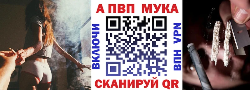 Alpha PVP мука  Междуреченск 