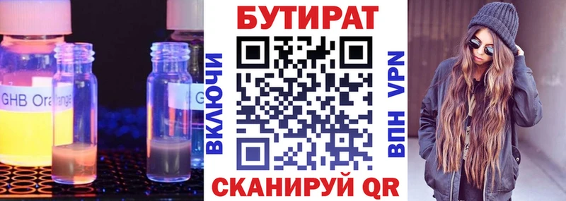 БУТИРАТ BDO  как найти   Междуреченск 