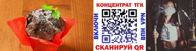 Еда ТГК марихуана  Междуреченск 