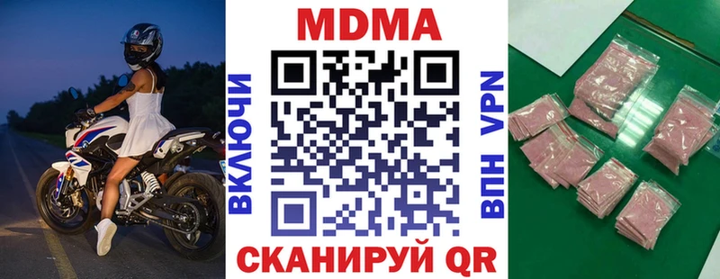 где найти наркотики  Междуреченск  MDMA crystal 