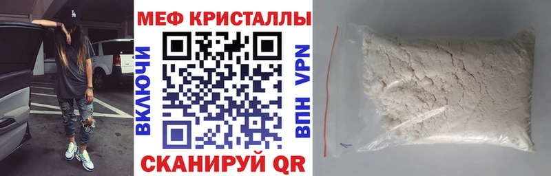 МЯУ-МЯУ mephedrone  купить   Междуреченск 