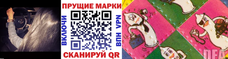 Марки 25I-NBOMe 1500мкг  Междуреченск 